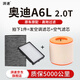 湃速19-25款奧迪A6L 45TFSI（2.0T）汽車空調(diào)濾芯和空氣濾芯濾清器