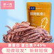 水一方 SEA FORTUNE現(xiàn)烤魷魚須原味魷魚頭大連特產(chǎn)海味零食小魷魚頭80g源頭直發(fā)包郵
