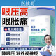 醫續美青光眼眼壓高眼貼醫用蒸汽眼罩熱敷眼睛脹痛模糊不清滋養視神經(jīng)SC 【兩盒優(yōu)惠裝】第二盒半價(jià)