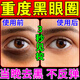 山本星奈眼霜淡化細(xì)紋提拉緊致黑眼圈重度去除祛男女士熬夜黑色素專(zhuān)用的藥 買(mǎi)二送一【深層修復(fù)】