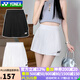 YONEX新款尤尼克斯羽毛球服短裙女yy百褶裙220113運(yùn)動裙網(wǎng)球裙跑步 220113TCR白色  M