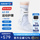 贊斯特（ZAMST）運(yùn)動(dòng)護(hù)踝籃球護(hù)踝A2-DX防內(nèi)外翻排球硬護(hù)踝比賽護(hù)腳踝特雷楊同款 白色【京東專供】 右 L【適合40-46鞋碼】