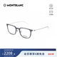 萬寶龍（MONTBLANC）光學(xué)眼鏡男女同款輕盈透明灰鏡框?qū)I(yè)配近視眼鏡禮物MB0100O-001