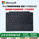 微軟Surface pro7原裝鍵盤(pán)蓋pro7+/6/5/4/3全新正品原廠(chǎng)磁吸帶背光 典雅黑鍵盤(pán)【簡(jiǎn)裝】店保半年