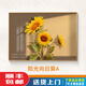 東庸堂向日葵餐廳畫(huà)裝飾畫(huà)客廳入戶(hù)玄關(guān)背景墻掛畫(huà)現代臥室太陽(yáng)花壁畫(huà) 陽(yáng)光向日葵A 黑色外框(免打孔安裝)40*30CM