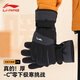 李寧（LI-NING）騎行手套男冬季防寒防風(fēng)防水女滑雪保暖騎行電動(dòng)車(chē)加厚絨登山手套