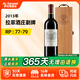 拉菲【法國名莊】1855一級莊小拉菲珍寶副牌原瓶進(jìn)口干紅葡萄酒 750ml 2013年拉菲副牌