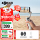 大疆（DJI）OM7 7P 手機云臺穩定器 手持vlog AI跟拍 增穩防抖自拍桿Osmo Mobile 7 手機穩定器 手勢跟拍 Osmo Mobile 7（贈自拍器+美顏燈） 標配