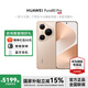 HUAWEIPura 80 Pro 新品旗艦華為手機 p80pro 一英寸主攝 個(gè)性色卡 AI 輔助構圖 華為鴻蒙智能手機 釉金 12GB+512GB 官方標配
