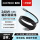 CUKTECH酷態(tài)科磁吸數(shù)據(jù)線Type-C充電線ctc編織240W功率6A電流PD3.1快充適用蘋果16/iPad/筆記本/小米1.5m