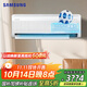 三星（SAMSUNG）沐風(fēng)系列空調掛機無(wú)風(fēng)感新二級全直流變頻智能WIFI快速冷暖自清潔防直吹除塵臥室家用掛機以舊換新 1匹 二級能效 適用于14-18㎡
