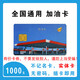 加油卡服務(wù)加油卡中石化1000 油卡中石化加油卡中國(guó)石化加油卡實(shí)體卡禮品卡 1000元【不含票】