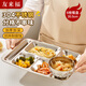 友來(lái)福304不銹鋼餐盤(pán)學(xué)校食堂分格餐盤(pán) 快餐盤(pán)學(xué)生餐盒六格大號加厚加深