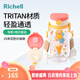 利其爾（Richell）星彩水杯兒童吸管杯透透杯外出小孩寶寶喝水杯子奶瓶學(xué)飲杯大容量 貓咪吸管+暢飲（25年新款） 450ml