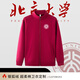琴琴家加絨衛衣定制外套北京大學(xué)生春秋校服活動(dòng)團體服教育學(xué)院文創(chuàng  )班服 北大酒紅【銀狐絨2166】 2XL