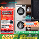 西門子（SIEMENS）iQ300 10+10kg洗烘套裝 智能除漬 除菌液洗滌 強(qiáng)效除螨 蠶絲被柔護(hù) 羽絨服洗烘 除菌烘100AW+D00W 