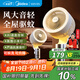華凌美的【驅(qū)蚊納涼】空氣循環(huán)扇語音智能2025新遙控電風(fēng)扇家用大風(fēng)量輕音臥室臺(tái)式風(fēng)扇落地扇FGA24SD