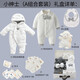 DOMIAMIAKIDS嬰兒禮盒用品新生兒男寶寶衣服見(jiàn)面禮盒秋冬滿(mǎn)月周歲禮物大全 小紳士（A 組合套裝） 80cm （9-12個(gè)月寶寶）