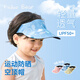 尼多熊夏季空頂遮陽(yáng)帽小男女孩大檐帽子寶寶防曬帽子太陽(yáng)帽