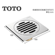 TOTO地漏衛生間陽(yáng)臺防臭防蟲(chóng)下水管道防異味密封式DSFD70/71/01 DSFD01#00