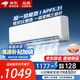 CHANGCHENG新一級(jí)能效 大1.5匹 冷暖變頻 臥室出租屋壁掛式低音家用風(fēng)吹直冷宿舍出租屋冷風(fēng)扇大風(fēng)量 大1匹 一級(jí)能效 【單冷節(jié)能】不包安裝