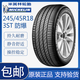 米其林靜音胎225235245255265275/40 45 50 55 60R17 18 19 20 21 黑色 25545R20
