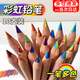 書(shū)珊彩虹鉛筆一筆多色標記筆氣色彩虹鉛筆彩鉛ins風(fēng)手賬筆DIY多色合一繪畫(huà)原木彩虹芯鉛筆10支裝