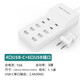 穆象USB充電器50W快充10A多接口插排座5V2.4A安卓蘋(píng)果手機通用多口USB充電器多孔桌面大功率手機充電站 排插款4口Type-C+6口USB 50W快充