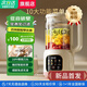 蘇泊破壁機家用多功能2-5人免濾豆?jié){機全自動免煮2025新款果汁榨汁機寶寶輔食機小型迷你料理機 彩屏款[16葉精鋼刀頭+防糊]