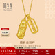 周生生貔貅金剛杵黃金項鏈 足金吊墜配鏈款 95896N計價(jià) 47厘米9克