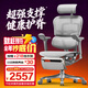 Ergonor保友金豪E2/金豪E2 Pro 高端人體工學(xué)椅 電腦椅辦公椅家用電競椅 【金豪E2】銀白美國網(wǎng)+躺舒寶 整椅發(fā)貨 送貨上門(mén)