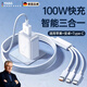 TULX德國充電器三合一數據線(xiàn)快充多頭充電線(xiàn)一拖三通用typec適用蘋(píng)果手機多口多功能USB插頭3多用安卓 【快充套裝】1.0米三合一線(xiàn)+充電器