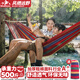 風(fēng)棲遠(yuǎn)野戶外吊床秋千雙人500斤防側(cè)翻月牙棒瑜伽吊床掛樹露營(yíng)室內(nèi)蕩椅 紅色240*100CM（帶鴨嘴+月牙棒） 送收納袋+加粗工業(yè)綁繩