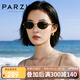 帕森（PARZIN）太陽鏡女 氣質老錢風復古橢圓框高級感英倫風眼鏡 駕駛墨鏡PZ8387