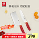 雙立人（ZWILLING）刀具套裝Now S菜刀水果刀切片刀切菜刀中片刀多用刀2件套 石榴紅