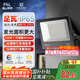 FSL佛山照明led投光燈戶外射燈室外照明燈庭院燈探照燈100W天耀IP65