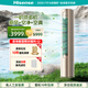 海信（Hisense）新風(fēng)空調(diào) 大3匹 增氧新風(fēng) AI省電 新一級(jí)能效 國(guó)家補(bǔ)貼20% 變頻節(jié)能 高顏值客廳立式柜機(jī)空調(diào) S680 大3匹 一級(jí)能效 新風(fēng)鮮氧空氣管家