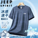 JEEP SPIRIT吉普短袖T恤男士夏季大碼高彈休閑冰絲速干戶(hù)外運動(dòng) 深灰藍 4XL