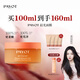 PAYOT【潘雨潤(rùn)推薦】法國(guó)柏姿漿果多維煥亮凍膜100ml七夕情人節(jié)禮物