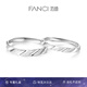 范琦（Fanci）飾品柔情情侶對戒戒指小眾簡約素款磨砂百搭七夕情人節(jié)禮物送女友 柔情對戒