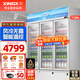 星星（XINGX）風(fēng)冷無(wú)霜展示柜冷藏保鮮柜飲料水果蔬菜鮮花蛋糕商店麻辣燙便利店超市立式冰箱冰柜陳列柜 1126升風(fēng)冷無(wú)霜LGC-1500WDE