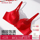愛慕內(nèi)衣紅好事將近無(wú)鋼圈小胸聚攏隱孔文胸AM17A071紅色B80