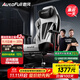 傲風(fēng)C3Pro電競椅子人體工學(xué)椅電腦椅辦公椅人工力學(xué)椅游戲椅國家補貼