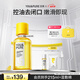 羽素閉口水200ml 控油水收縮毛孔去閉口粉刺保濕精華水爽膚水護膚品