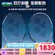 YONEX 尤尼克斯羽毛球拍yy進(jìn)攻型弓11pro 100zz全碳素單拍 AX天斧88DPRO 黑銀 后場強(qiáng)攻 4U