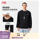 李寧圓領(lǐng)衛衣男女款25秋冬新款簡(jiǎn)約親膚休閑百搭運動(dòng)上衣AWDV409