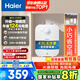 海爾（Haier）【EC6.6FA】6.6升電熱水器小廚寶 一級能效 國家補(bǔ)貼20% 2200W速熱 家用廚房小型 儲水式長效保溫
