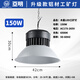 亞明照明亞明led工礦燈超亮工廠房倉庫車間照明燈100w200w大功率工礦吊燈 壓鑄鋁工礦燈-150W-吊鏈款送吊鏈50cm+吸盤