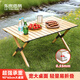 樂優(yōu)佰易戶外折疊桌子蛋卷桌 戶外桌椅露營(yíng)桌椅野餐裝備便攜式長(zhǎng)桌 卡其色