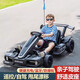 WORK BABY兒童卡丁車電動(dòng)可漂移F1玩具汽車可坐小孩大人親子車遙控四輪童車 升級(jí)加長(zhǎng)靜音+手剎漂移+鑰匙啟動(dòng)灰 電力驅(qū)動(dòng)